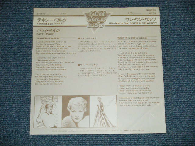 Photo: PATTI PAGE パティ・ペイジ - TENNESSEWALTZ テネシー・ワルツ ( MINT-/MINT- )   / 1976 JAPAN REISSUE Used 7" Single 