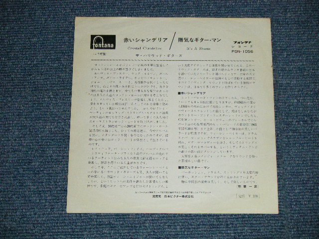 Photo: The HOLLYWOOD GUITARS ハリウッド・ギターズ - CRYSTAL CHANDELIER 赤いシャンデリア( Ex+/Ex++)   / 1966 JAPAN ORIGINAL  Used 7" Single 