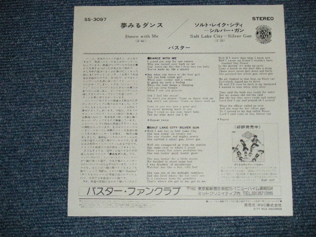 Photo: BUSTER バスター - DANCE WITH ME 夢みるダンス ( Ex+++/MINT-)   / 1977 JAPAN ORIGINAL  Used 7" Single 