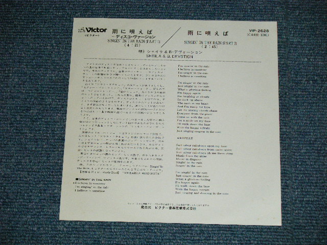 Photo: SHEILA & B. DEVOTION シェイラ　＆Ｂ. デヴォーション - SINGIN' IN THE RAIN 雨に唄えば : Part II ( MINT-/Ex+++,MINT- )   / 1978 JAPAN ORIGINAL Used 7" Single 