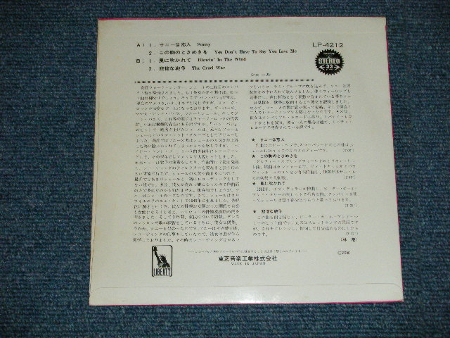 Photo: CHER  　シェール - SUNNY サニーは恋人 ( Ex++/Ex+++, MINT-  / 1968 JAPAN ORIGINAL Used 7" 33 rpm EP