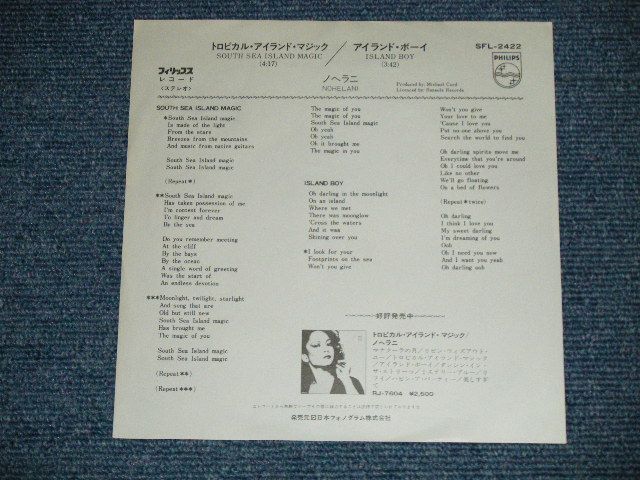 Photo: ノヘラニ Nohelani - トロピカル・アイランド・マジック SOUTH SEA ISLAND MAGIC ( Ex+++/Ex+ )   / 1979  JAPAN ORIGINAL "WHITE LABEL PROMO" Used 7" Single 