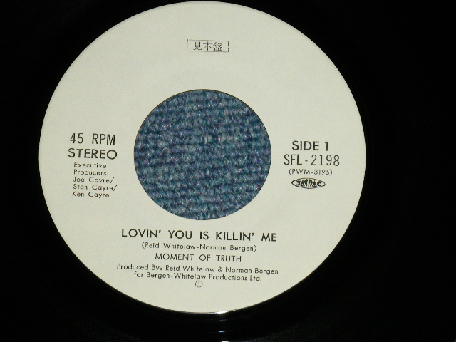 Photo: MOMENT OF TRUTH  モーメント・オブ・トゥルース -  LOVIN' YOU IS KILLIN' ME  恋は悩殺 : HELPLESSLY ヘルプレスリー ( Ex+++/MINT- )   / 1977  JAPAN ORIGINAL "WHITE LABEL PROMO" Used 7" Single 