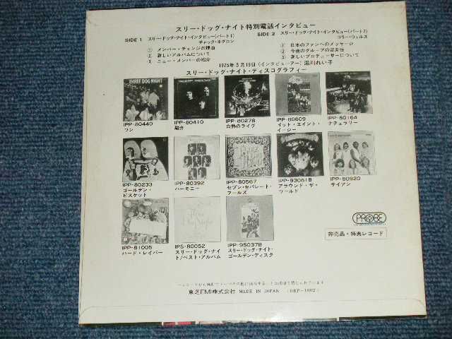 Photo: THREE DOG NIGHT スリー・ドッグ・ナイト -  A) ONE ワン  B) CHEST FEVER チェスト・フィーバー(Ex+++/MINT-) / 1974 Version JAPAN REISSUE Used 7" Single 
