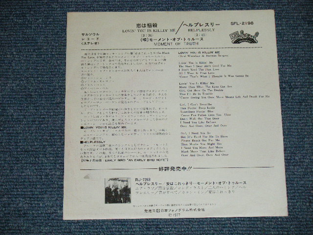 Photo: MOMENT OF TRUTH  モーメント・オブ・トゥルース -  LOVIN' YOU IS KILLIN' ME  恋は悩殺 : HELPLESSLY ヘルプレスリー ( Ex+++/MINT- )   / 1977  JAPAN ORIGINAL "WHITE LABEL PROMO" Used 7" Single 