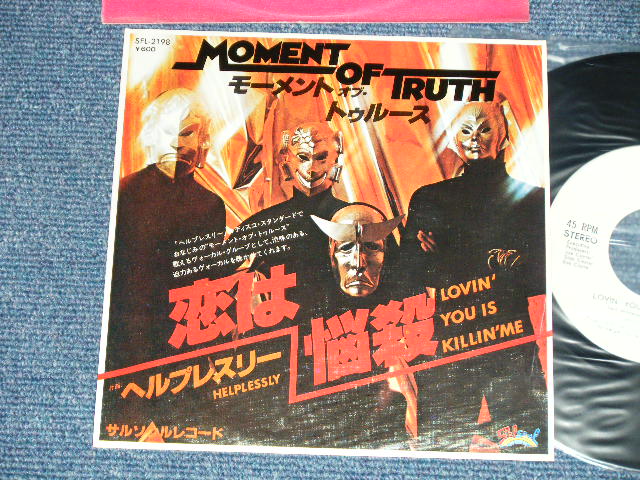 Photo1: MOMENT OF TRUTH  モーメント・オブ・トゥルース -  LOVIN' YOU IS KILLIN' ME  恋は悩殺 : HELPLESSLY ヘルプレスリー ( Ex+++/MINT- )   / 1977  JAPAN ORIGINAL "WHITE LABEL PROMO" Used 7" Single 