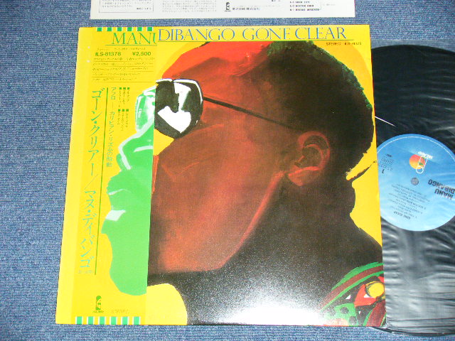 Photo1: マヌ・ディバンゴ MANU DIBANGO - ゴーン・クリアー GONE CLEAR  ( MINT-/MINT-) / 1980 JAPAN ORIGINAL Used  LP with OBI オビ付