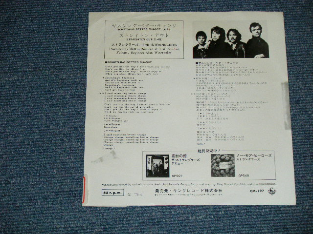 Photo: The STRANGLERS  ストラングラーズ -  SOMETHING BETTER CHANGE   ( Ex/MINT- STOFC)   / 1978 JAPAN ORIGINAL  "WHITE Label PROMO" Used 7" Single 