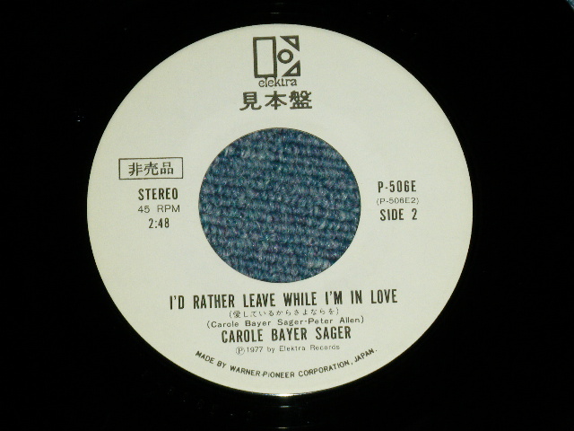 Photo: CAROLE BAYER SAGER - キャロル・ベイヤー・セイガー - COME IN FROM THE RAIN 雨に想いを( Ex+++/Ex+ )   / 1977 JAPAN ORIGINAL  "WHITE Label PROMO" Used 7" Single 