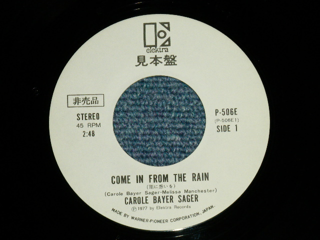 Photo: CAROLE BAYER SAGER - キャロル・ベイヤー・セイガー - COME IN FROM THE RAIN 雨に想いを( Ex+++/Ex+ )   / 1977 JAPAN ORIGINAL  "WHITE Label PROMO" Used 7" Single 