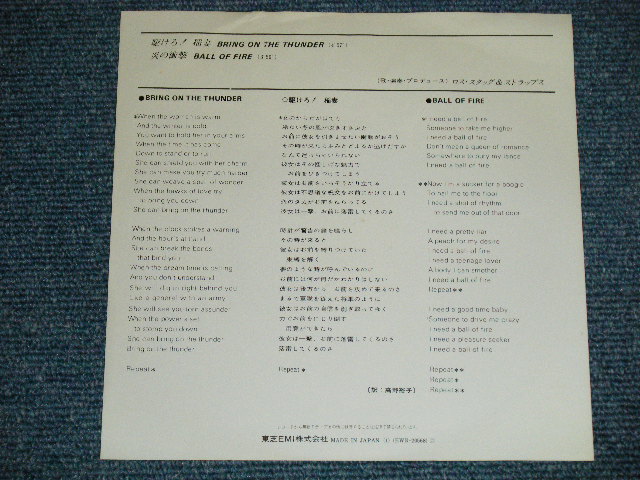 Photo: ROSS STAGG & STRAPPS ロス・スタッグス＆ストラップス- BRING ON THE THUNDER  駆けろ！稲妻( Ex++/MINT- )   / 1979 JAPAN ORIGINAL  "WHITE Label PROMO" Used 7" Single 