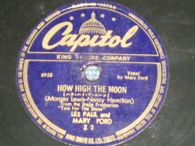 Photo1: LES PAUL/MARY FORD レス・ポール＆メリー・フォード- HOW HIGH THE MOON  ハウ・ハイ・ザ・ムーン　: WALKIN' AND WHISTLIN' BLUES 　口笛吹いて(Ex+/Ex+) / 1950's  JAPAN ORIGINAL Used  78 rpm SP 