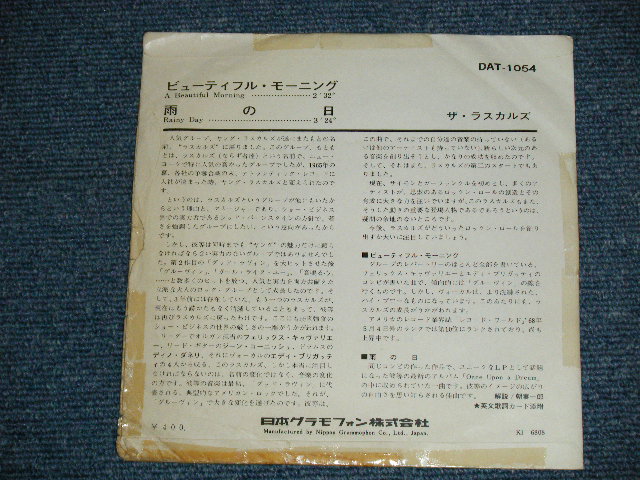 Photo: THE RASCALS ラスカルズ - A) RIGHT ON ライト・オン  B) ALMOST HOMEオールモスト・ホーム  (Ex+/Ex++) /1971 JAPAN ORIGINAL Used 7"45 With PICTURE Cover