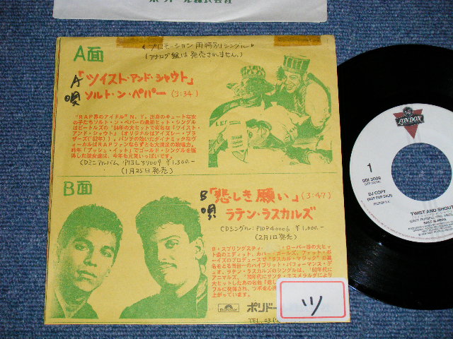 Photo1: A) SALT-N-PEPA ソルト・ン・ペパ - TWIST AND SHOUT ツイスト・アンド・シャウト : B)　LATIN RASCALS ラテン・ラスカルズ - DON'T LET ME BE MISUNDERSTOOD 哀しき願い ( Ex/Ex+++)   / 1988 JAPAN ORIGINAL "PROMO ONLY" Used 7" Single 