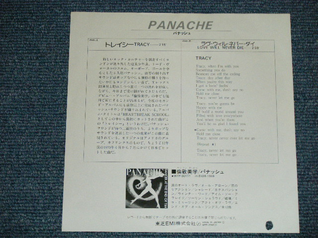 Photo: PANACHE パナッシュ - TRACY トレイシー (Cover Song  if CUFF RINKS) (Ex++/MINT-)  / 1982 JAPAN ORIGINAL "WHITE LABEL PROMO"  Used 7" Single 