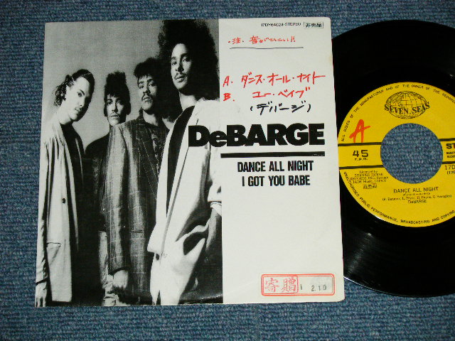 Photo1: DeBARGE デバージ  - DANCE ALL NIGHT ダンス・オール・ナイト ( Ex+/Ex+++ STOFC,EDSP.WOFC,WOL )   / 1989 JAPAN ORIGINAL "PROMO ONLY"  Used 7"45 Single
