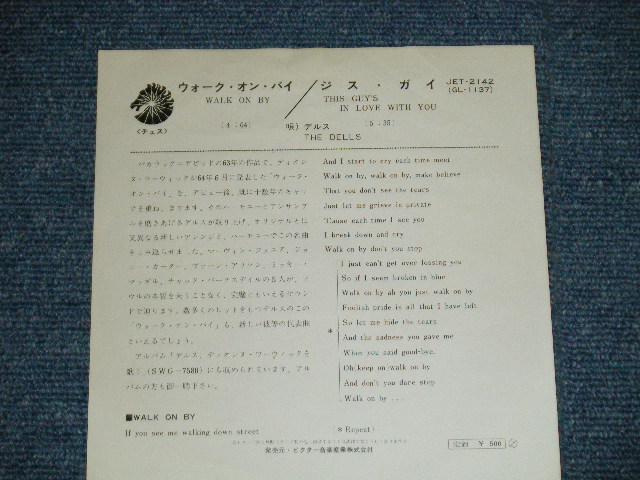 Photo:  THE DELLS デルス - WALK ON BY ウォーク・オン・バイ(BURT BACHARACH & HAL DAVID) ( Ex++/Ex+++) )   / 1973?  JAPAN ORIGINAL "WHITE LABEL PROMO"  Used 7"45 Single