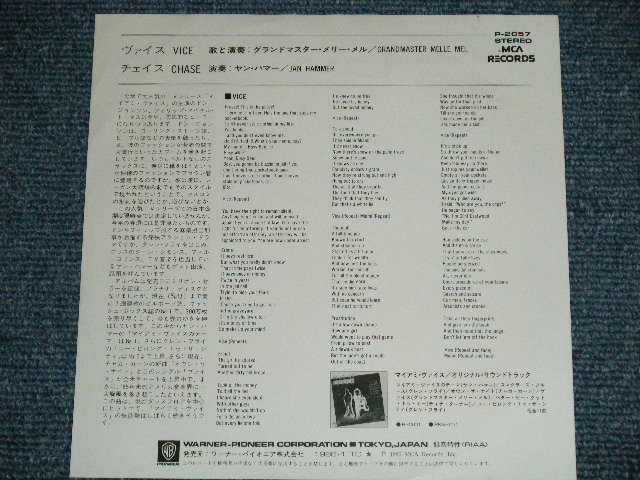 Photo: A) GRANDMASTER MELLE MEL グランドマスター・メリー・メル - VICE 　ヴァイス : B) B) JAN HAMMER ヤン・ハマー - CHASE  ( Ex++/Ex+++ : STOFC, WOFC) )   / 1985 JAPAN ORIGINAL "PROMO"  Used 7"45 Single