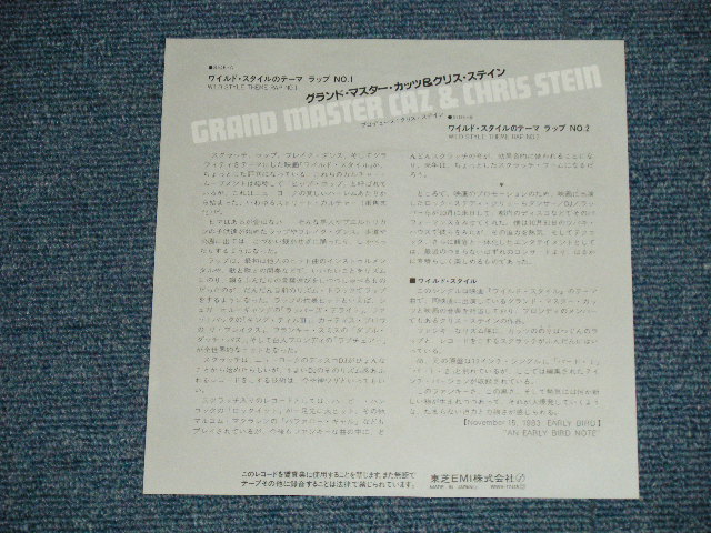 GRAND MASTER CAZ  CHRIS STEIN グランド・マスター・カッツ＆クリス・ステイン - WILD STYLE THEME  RAP NO.1 ワイルド・スタイルのテーマ ラップNo.1 ( MINT-/MINT- ) / 1983 JAPAN ORIGINAL Used  7