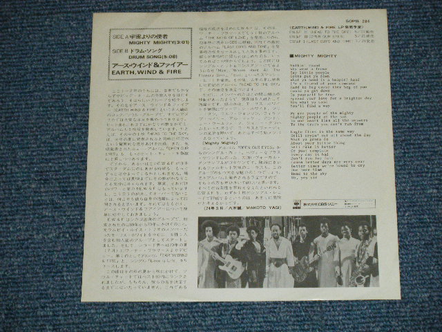 Photo: EARTH WIND & FIRE  アース・ウインド＆ファイアー - MIGHTY MIGHTY 宇宙よりの使者 ( Ex/Ex+++ : STOFC SPLIT )   / 1974  JAPAN ORIGINAL Used 7"45 Single