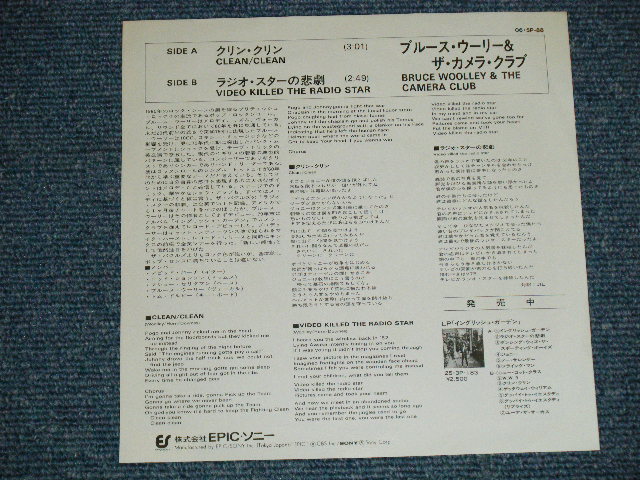 Photo: BRUCE WOOLLEY & The CAMERACLUB  ブルース・ウーリー＆ザ・カメラ・クラブ - CLEAN/CLEAN クリン・クリン : VIDEO KILLED THE RADIO STAR ラジオ・スターの悲劇  (Ex++/MINT- : STOFC,WOFC)  / 1979 JAPAN ORIGINAL "PROMO"  Used 7" Single 