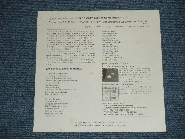 Photo: DENNY LAINE  デニー・レイン - IT'S SO EASY イッツ・ソー・イージー  : Produced by PAUL McCARTNEY ( MINT/MINT)  / 1976 JAPAN ORIGINAL  Used 7"45 Single