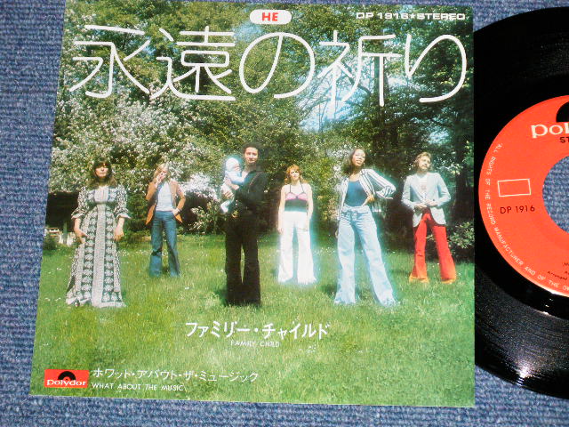 Photo1: FAMILY CHILD ファミリー・チャイルド - HE 永遠の祈り : WHAT ABOUT THE MUSIC  (Ex++/MINT-, Ex+)  / 1973 JAPAN ORIGINAL  Used 7" Single 