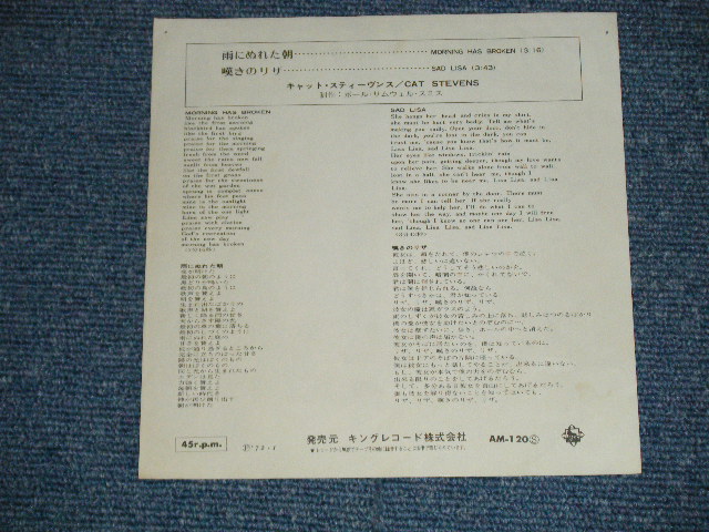 Photo: CAT STEVENS キャット・スティーヴンス - MORNING HAS BROKEN  雨にぬれた朝 ( Ex+/Ex+++ :PIN HOLE )  / 1972 JAPAN ORIGINAL  Used 7"45 Single