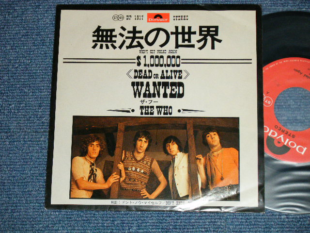 Photo1: THE WHO - ザ・フー - WON'T GET FOOLED AGAIN  無法の世界 : DON'T KNOW MYSELF (Ex++/MINT-)  / 1971 JAPAN ORIGINAL  Used 7" Single 