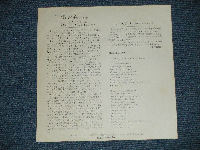 Photo: BLACK FLOWERS ブラック・フラワーズ - HARLEM SONG ハーレム・ソング : MAY BE I LOVE YOU  ( Ex++/MINT-)  / 1970's  JAPAN ORIGINAL  Used 7"45 Single