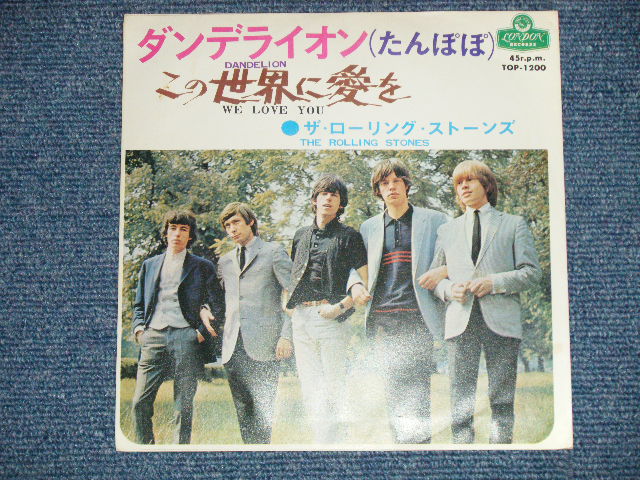 Photo: THE ROLLING STONES 　ローリング・ストーンズ -  WE LOVE YOU この世界に愛を : DANDELION  (Ex++/MINT-)  / 1967 JAPAN ORIGINAL Used  7"Single 