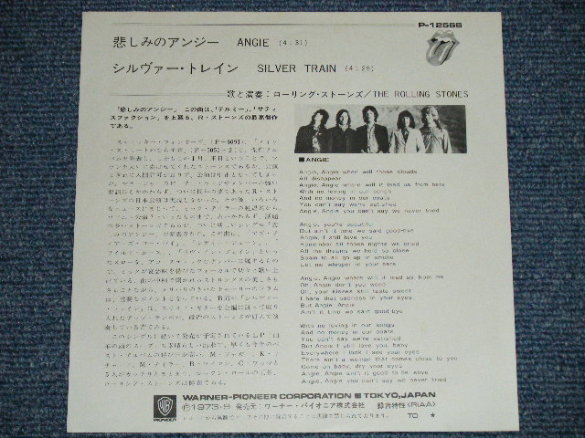 Photo: THE ROLLING STONES 　ローリング・ストーンズ - ANGIE 悲しみのアンジー  : SILVER TRAIN  (Ex++/Ex+++)  / 1973 JAPAN ORIGINAL Used 7"Single  シングル