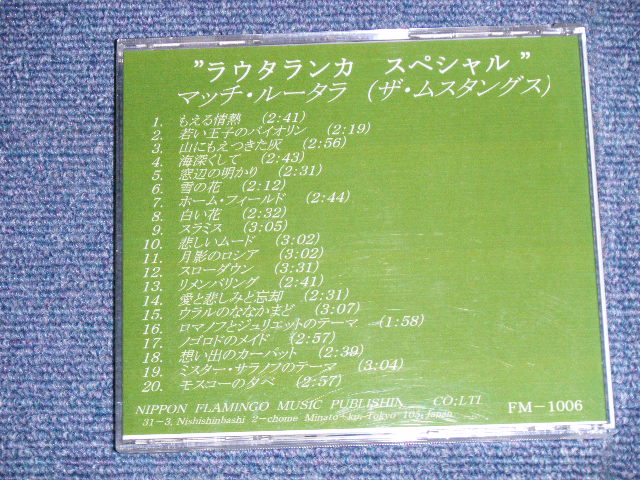 Photo: SILVER STRINGS featuring  MATTI LUHTALA from THE MUSTANGS - RAUTALANKA SPECIAL (JAPAN ONLY ) /2002? JAPAN Used CD