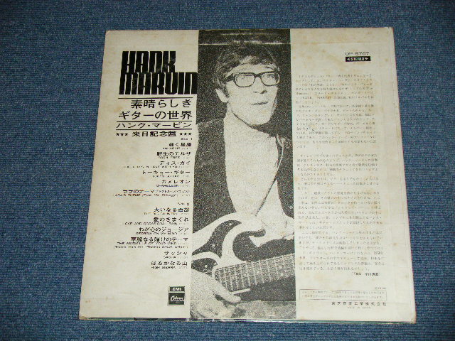 Photo: HANK MARVIN of THE SHADOWS 　ハンク・マーヴィン   シャドウズ - HANK MARVIN 素晴らしきギターの世界 ( Ex++, Ex/Ex++ Looks:Ex+)  / 1969 JAPAN ORIGINAL "RED WAX 赤盤"  used LP