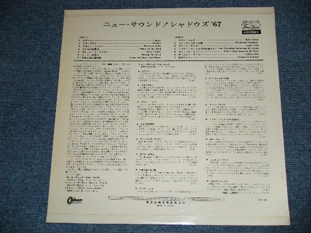Photo: THE SHADOWS シャドウズ - JIGSAW (SHADOWS '67)   シャドウズ ’６７( Ex+++/MINT)  / 1967 JAPAN ORIGINAL "WHITE LABEL PROMO" used LP