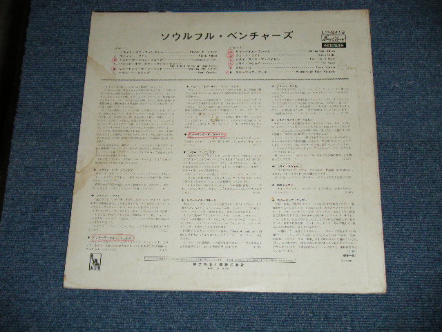 Photo: THE VENTURES ベンチャーズ　ヴェンチャーズ - FLIGHTS OF FANTASY ソウルフル・ ベンチャーズ  ( VG+++//Ex- Looks:Ex-  WOBC,WATDMG )  / 1968 JAPAN ORIGINAL "RED WAX Vinyl" used  LP 