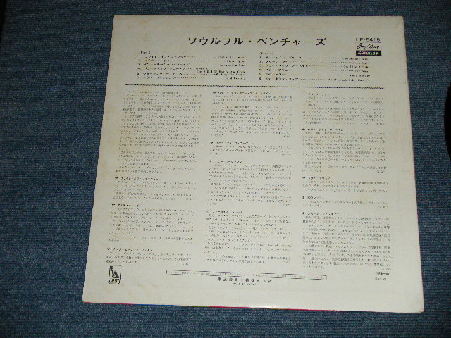 Photo: THE VENTURES ベンチャーズ　ヴェンチャーズ - FLIGHTS OF FANTASY ソウルフル・ ベンチャーズ  (Ex++/Ex+++ Looks:Ex++)  / 1968 JAPAN ORIGINAL "RED WAX Vinyl" used  LP 