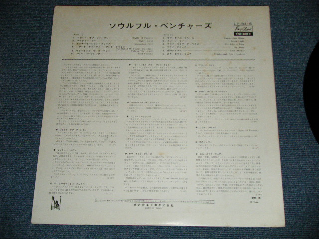 Photo: THE VENTURES ベンチャーズ　ヴェンチャーズ - FLIGHTS OF FANTASY ソウルフル・ ベンチャーズ  (Ex++/MINT)  / 1968 JAPAN ORIGINAL "RED WAX Vinyl" used  LP