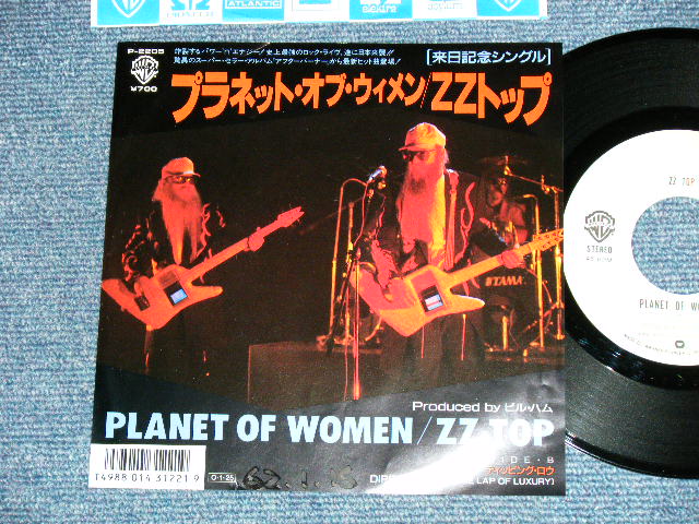 Photo1: ZZ TOP ZZ　トップ -  PLANET OF WOMEN  プラネット・オブ・ウィメン (Ex++\MINT-, Ex)  / 1987 JAPAN ORIGINAL "WHITE LABEL PROMO" Used 7" Single 