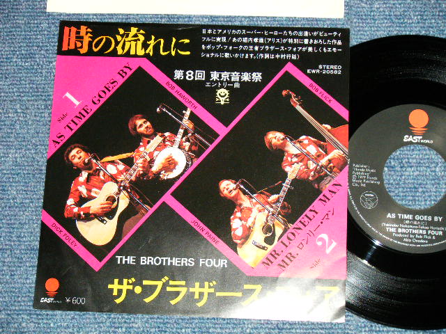 Photo1: THE BROTHERS FOUR ブラザース・フォア - AS TIME GOES ON 時の流れに (Sings by Japanese 日本語で Made by TAKAO HORIUCHI 堀内孝雄:作曲)(Ex+++/MINT-)  / 1979 JAPAN ORIGINAL  Used 7" Single 
