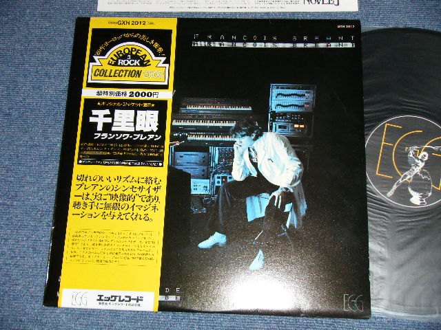 Photo1: FRANCOIS BREANT フランソワ・ブレアン - VOYEUR EXTRALUCIDE 千里眼 (Ex++/MINT-)  / 1980 JAPAN  Used LP with OBI オビ付