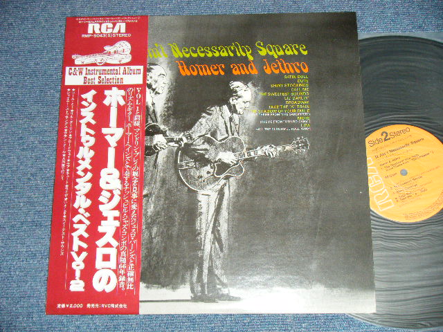 Photo1: HOMER & JETHRO - IT AIN'T NECESSARILLY SQUARE インストゥルメンタル・ベストVOL.2 (MINT-/MINT)  / 1978 JAPAN  Used  LP With OBI   