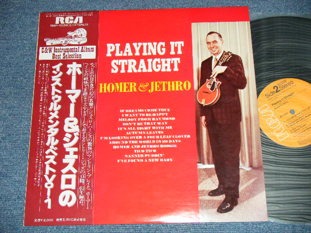 Photo1: HOMER & JETHRO - PLAYING IT STRAIGHT インストゥルメンタル・ベストVOL.1 (MINT-/MINT)  / 1978 JAPAN  Used  LP With OBI   