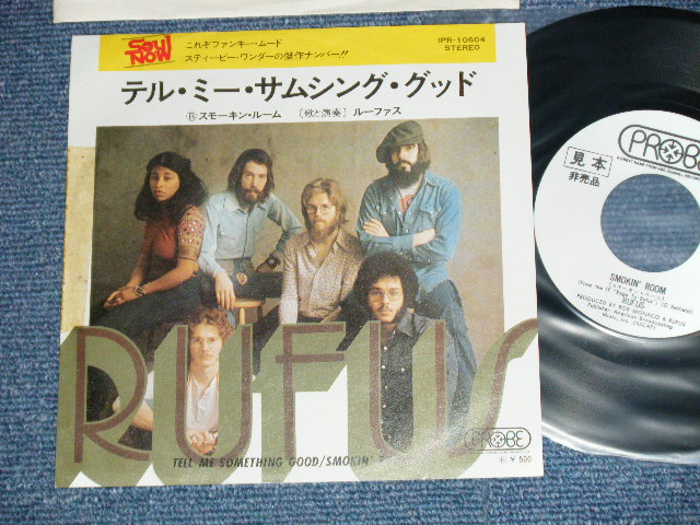 Photo1: RUFUS with CHAKA KHAN  - TELL ME SOMETHING GOOD (Made by STEVIE WONDER ) ( Ex++/MINT-)   / 1974 JAPAN ORIGINAL "WHITE LABEL PROMO"  Used 7"45 Single 
