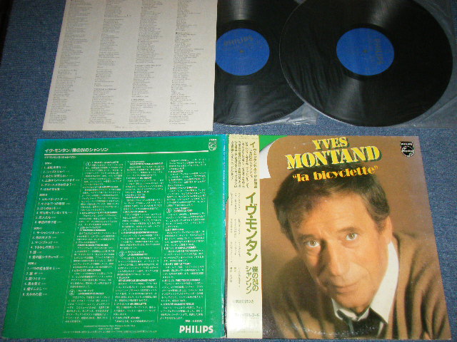 Photo1: YVES MONTAND -  LA BICYCLETTE ( Ex+/MINT) /  JAPAN ORIGINAL Used  2-LP's  with OBI 