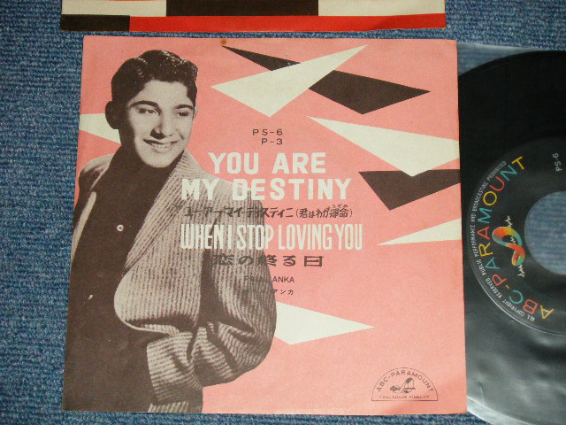 Photo1:  PAUL ANKA  ポール・アンカ - A)  YOU ARE MY DESTINY ユー・アー・マイ・ディスタニー  君はわが運命   B) WHEN I STOP LOVING YOU  (Ex+++/Ex++) / 1958 JAPAN ORIGINAL Used 7"45 Single