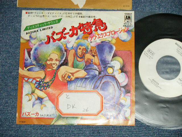 Photo1: BAZUKA  バズーカ  - BAZUKA LIMITED バズーカ特急　(Ex+/Ex+++ STOFC) / 1975  JAPAN ORIGINAL  "WHITE LABEL PROMO" Used 7"45 Single