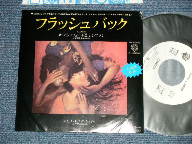 Photo1: ASHFORD & SIMPSON アシュフォード＆シンプソン - FLASHBACK フラッシュバック (Ex++/MINT- Looks:Ex++ ) / 1978  JAPAN ORIGINAL "WHITE LABEL PROMO" Used 7"45 Single