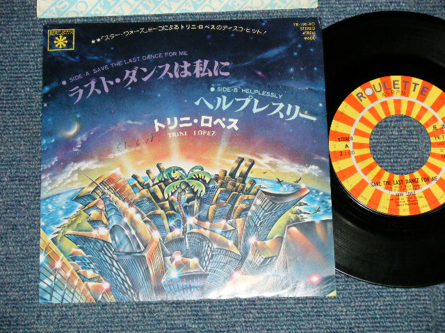 Photo1: TRINI LOPEZトリニ・ロペス With MECO - A SAVE THE LAST DANCE FOR ME ラスト・ダンスは私に (Cover Song of DRIFTERS)  (Ex++/Ex++ Looks:Ex+ WOFC) / 1978  JAPAN ORIGINAL "PROMO" Used 7"45 Single