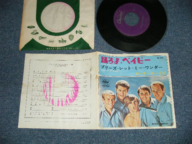 Photo1: THE BEACH BOYS ビーチ・ボーイズ - DO YOU WANNA DANCE踊ろよ、ベイビー( Ex-/Ex+++)   / 1965 JAPAN ORIGINAL  "RED WAX Vinyl" Used 7" Single 